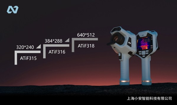 小安智能发布3款红外热像仪